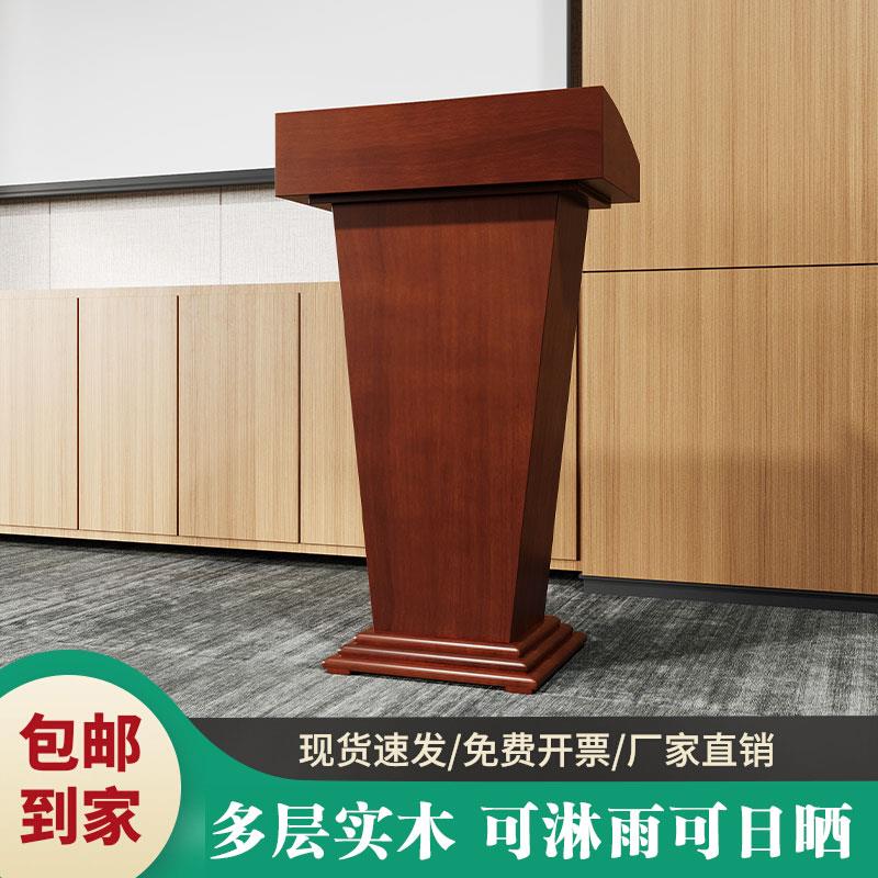 演讲台发言台实木司仪台泊车咨 咨客售楼迎宾台接待会议室培训引