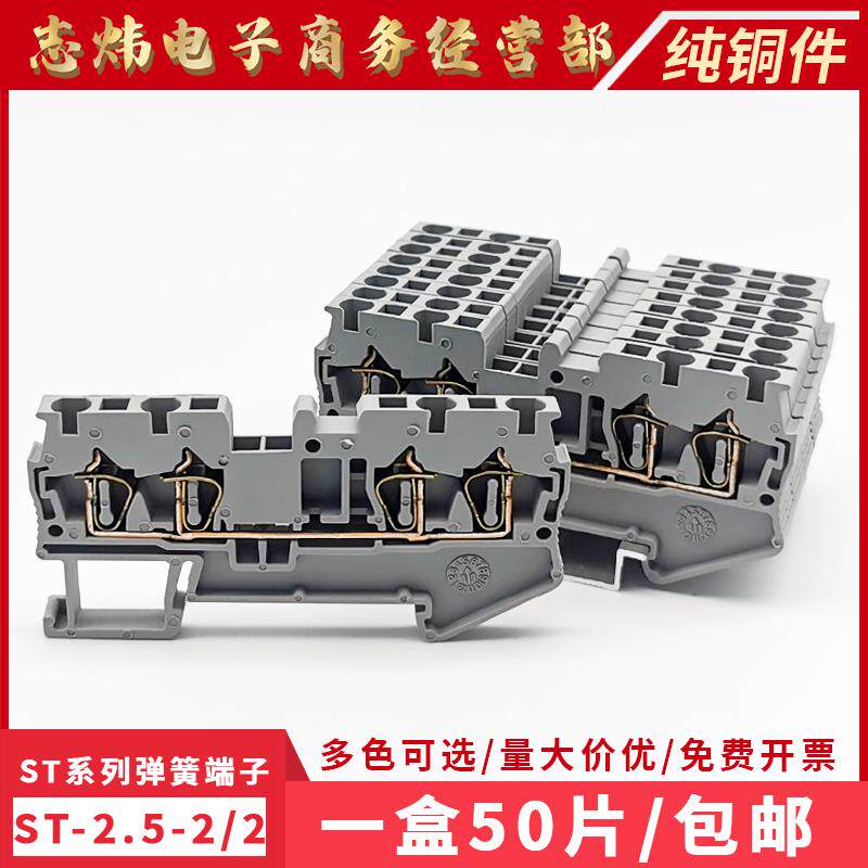 ST2.5-QUATTRO二进二出弹簧式接线端子排直插型导轨式快速直插2/2