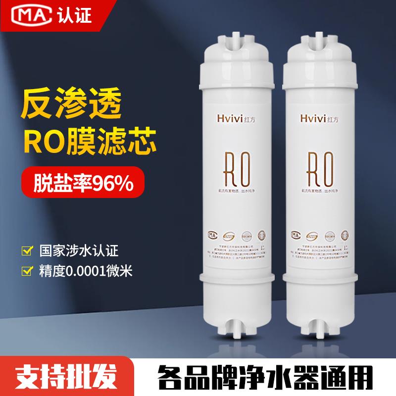 家用净水器滤芯RO膜净水机通用韩式一体快接ro膜过滤器饮水机滤芯