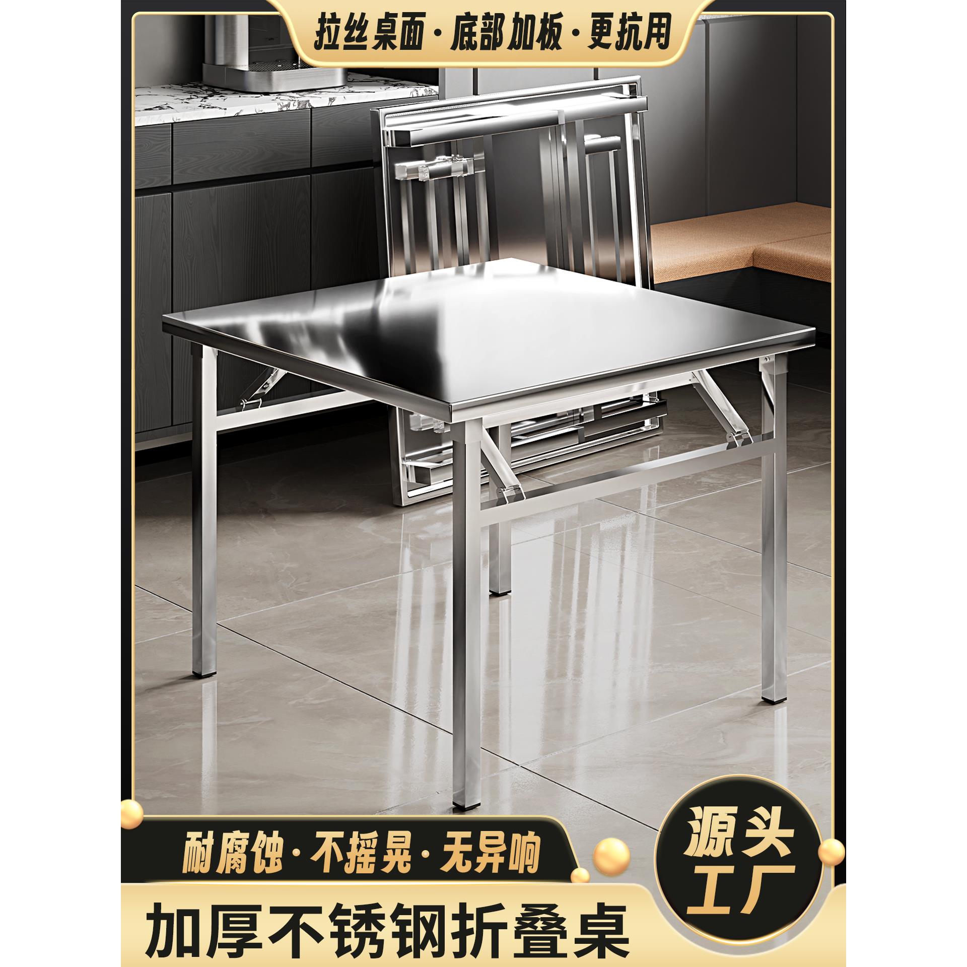 不锈钢折叠桌户外便携摆摊专用四方桌可折叠吃饭小桌子商用烧烤桌