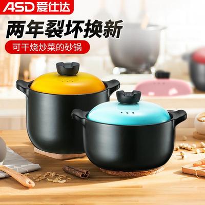 爱仕达锂辉石砂锅炖锅煲汤家用煲仔饭沙锅汤炖煲燃气专用RXC35B3Q