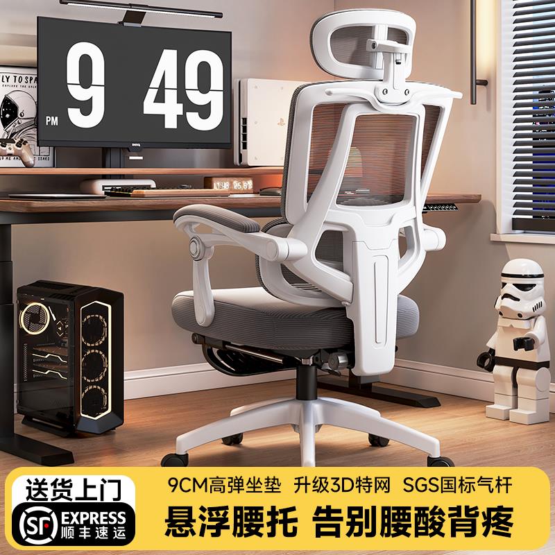 人体工学椅子护腰电脑椅家用可躺办公室椅子舒适久坐书房电竞座椅