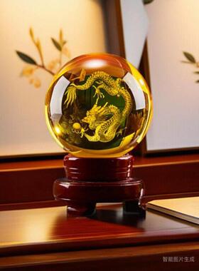水晶球龙图案摆件黄色球内雕龙办公桌生肖龙摆设祥辟火神龙青龙球