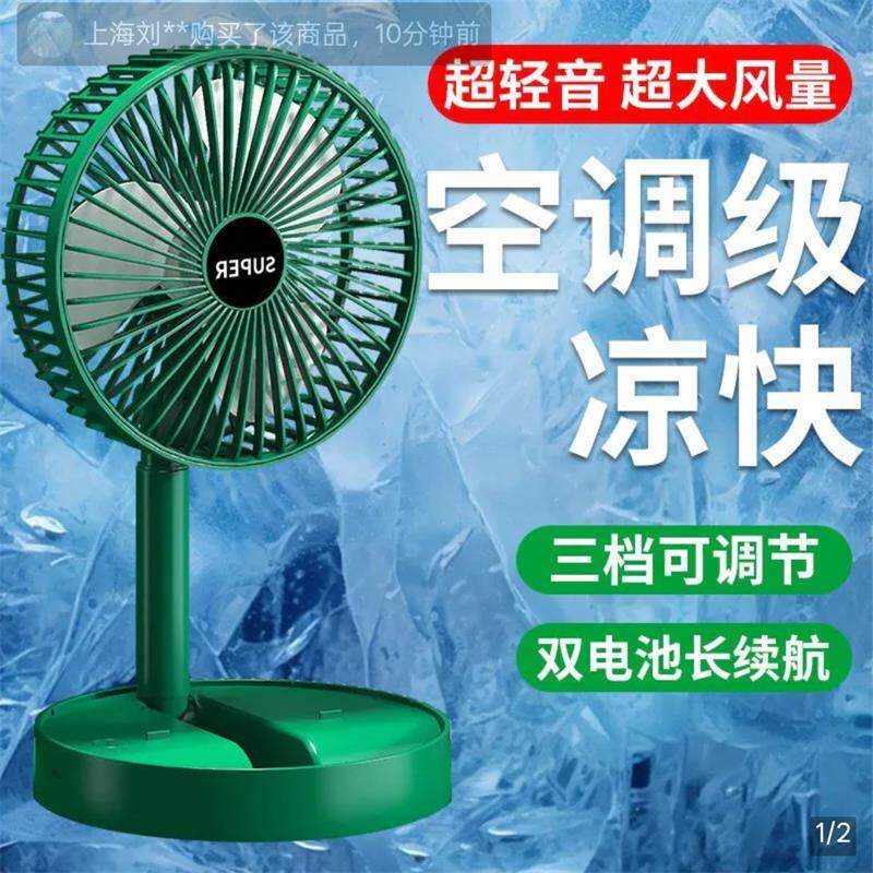 德国黑科技折叠伸缩风扇揽布禾桌面USB充电风扇家用便携式冷风扇