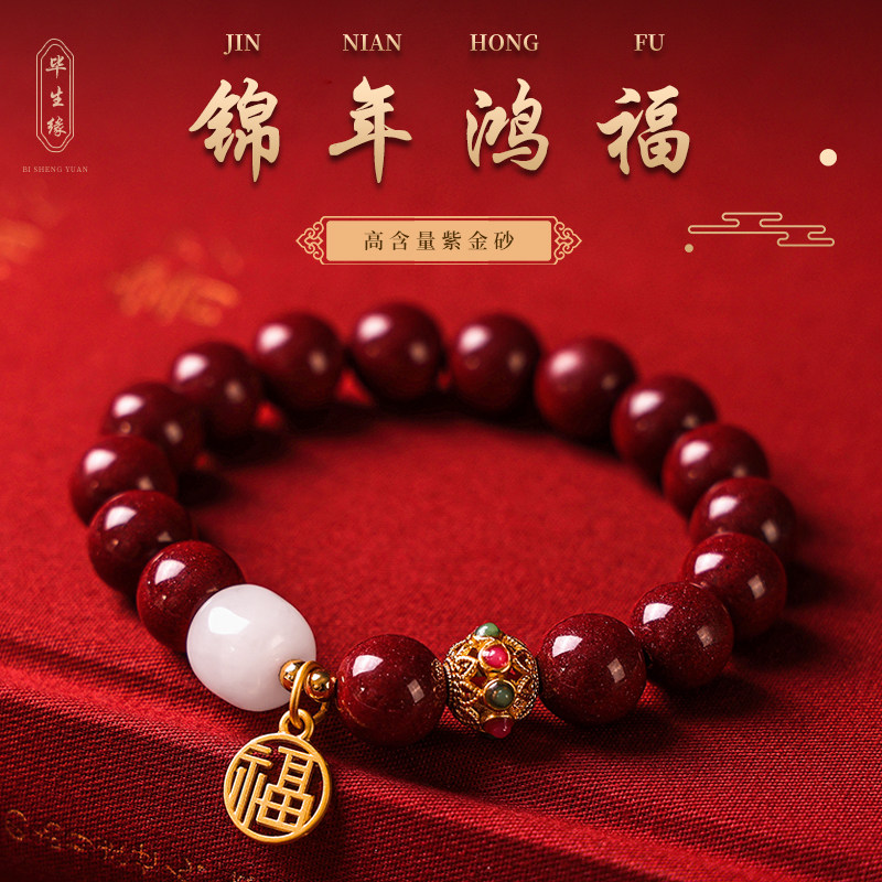 高含量朱砂手串女本命年官方旗艦店手鏈男士天然和田玉本命年禮物在類目 飾品/流行首飾/時尚飾品新, 手鍊中 - 來自Buy2taobao.com提供專業的淘寶代購服務