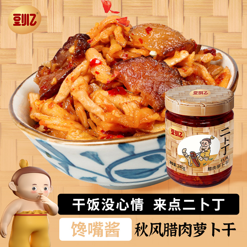 腊肉湖南正宗农家自制即食萝卜干