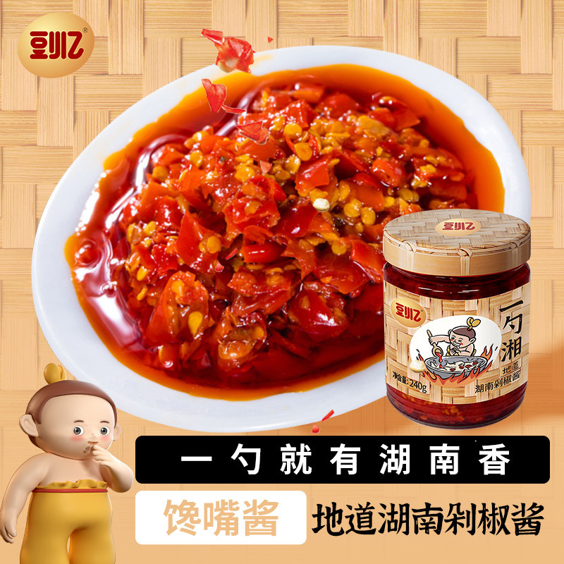 湖南剁辣椒香辣小米椒湖南特产下饭菜拌饭拌面蒜蓉辣椒酱手工农家