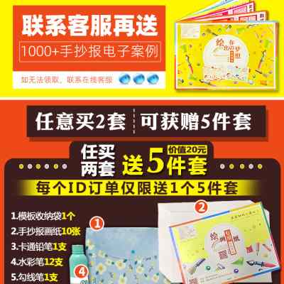 小学生手抄报大全模板镂空半成品a3防溺水8k绘图画画万能尺子神器