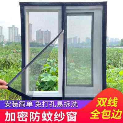防蚊纱窗定做窗帘窗户防蚊子纱门阳台防虫拉链订制隐形纱网沙窗