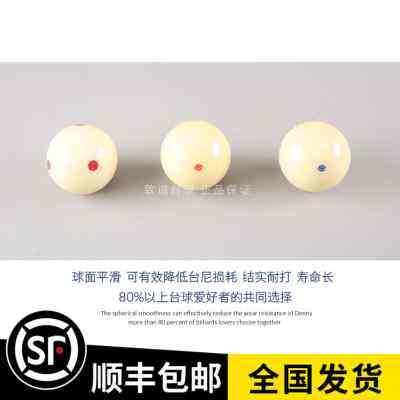 比利时雅乐美TV金奖台球母球子水晶球黑八8白球单个标准大号一套