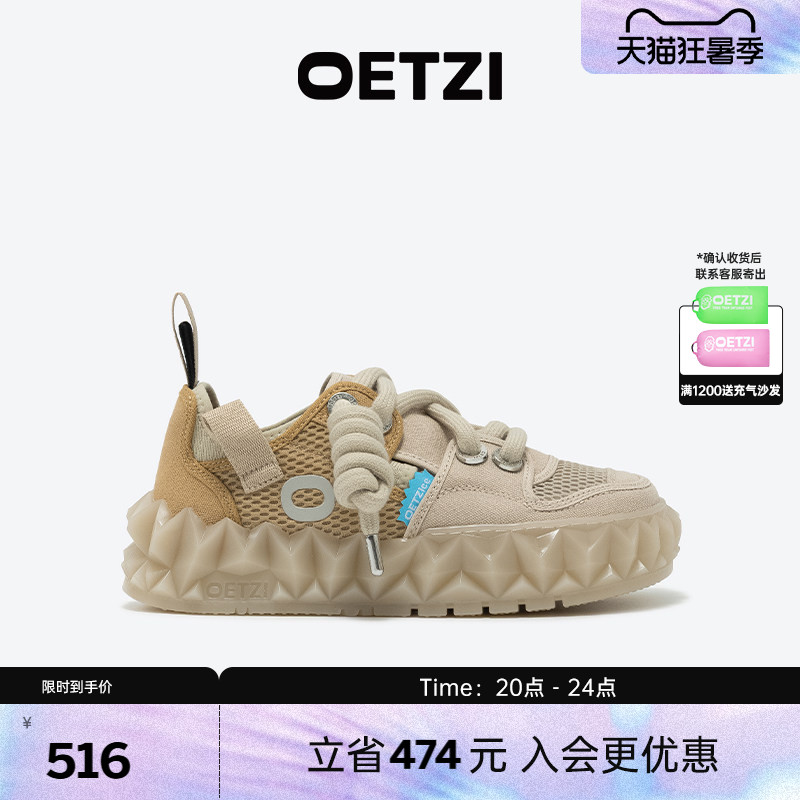 OETZI冰人奥兹春夏季丑萌鞋网面透气女鞋厚底帆布鞋 多巴胺情侣鞋 - 实物图