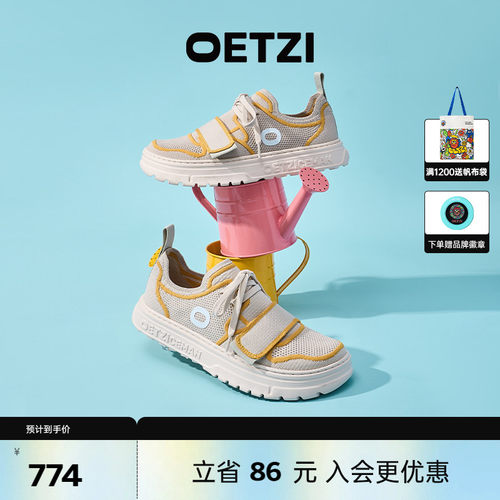 OETZI冰人奥兹飞织大头鞋夏女2026新品透气运动鞋男情侣款丑萌