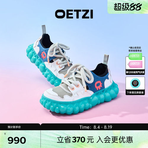 OETZI冰人奥兹厚底增高鞋女款2026新春夏运动撞色融冰鞋大头鞋男