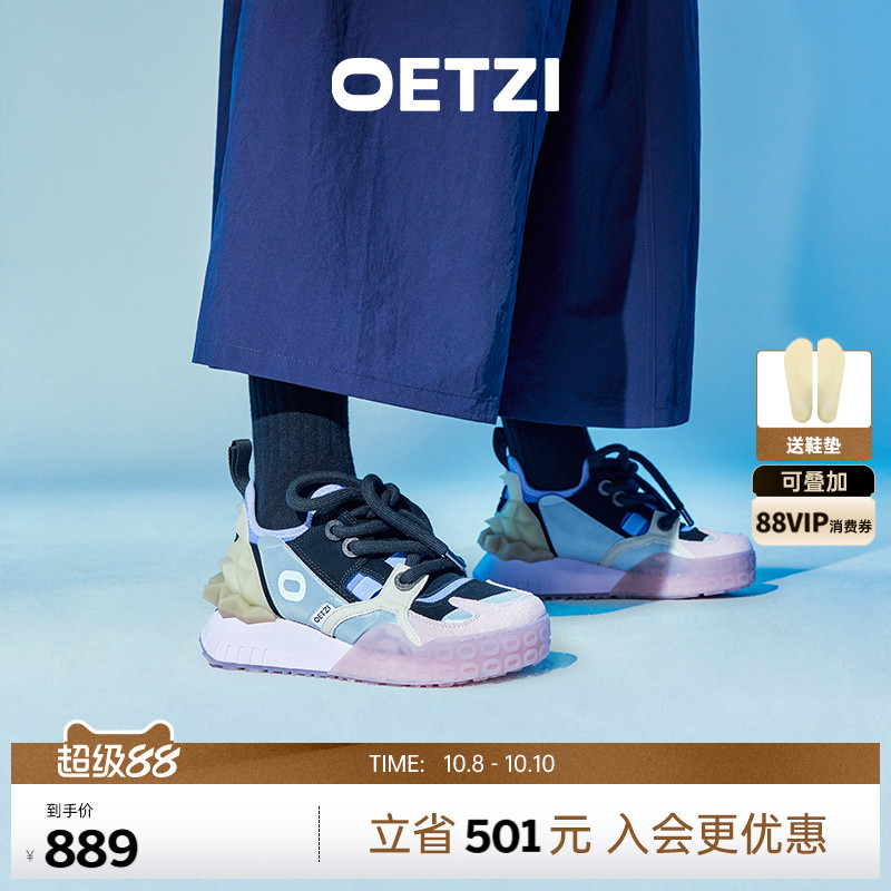 OETZI街头复古风老爹鞋丑萌鞋