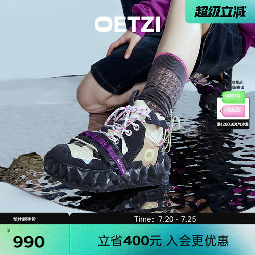 OETZI冰人奥兹冰山果冻高帮鞋