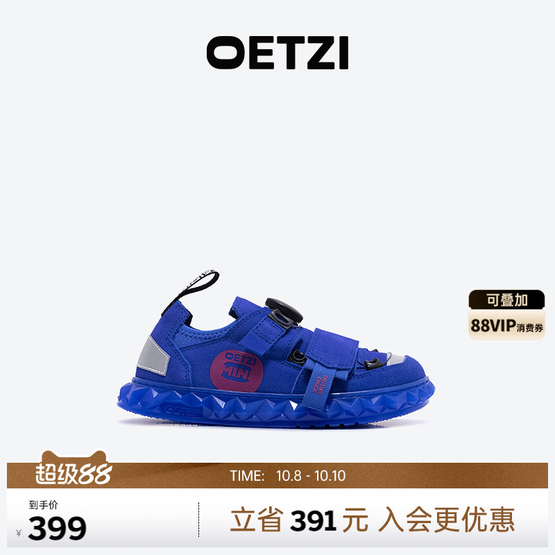 OETZI冰人奥兹厚底丑萌童鞋