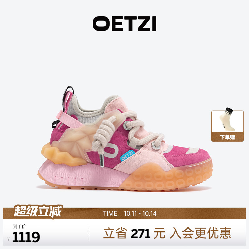 OETZI冰人奥兹拼色老爹鞋子女2025新款秋厚底鞋增高鞋子专柜同款