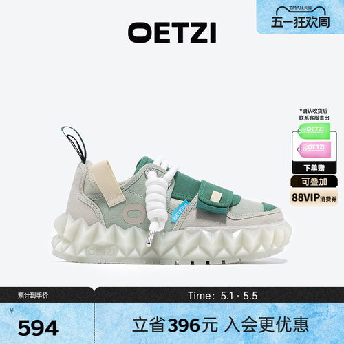 OETZI冰人奥兹低帮帆布丑萌鞋