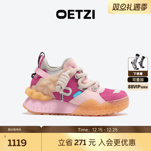 OETZI冰人奥兹拼色老爹鞋子女2025新款秋厚底鞋增高鞋子专柜同款
