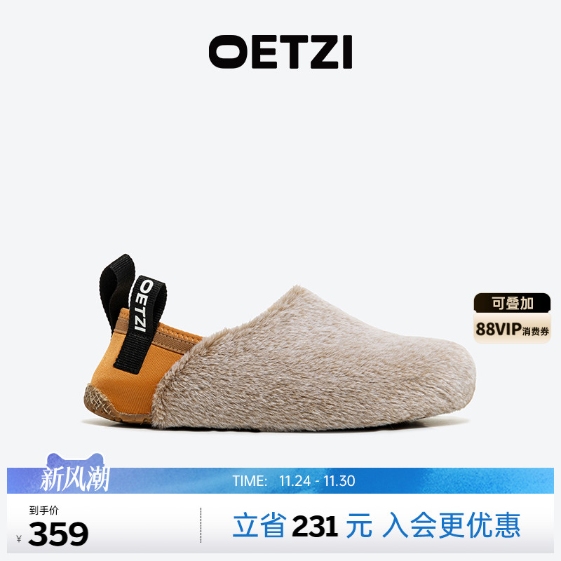 OETZI冰人奥茨懒人一脚蹬