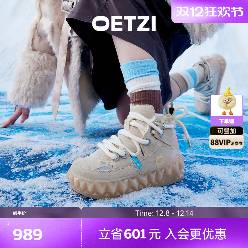 OETZI冰人奥兹皮毛一体雪地靴