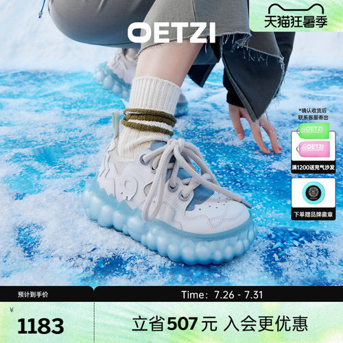 【董璇同款】OETZI冰人丑萌鞋女春夏季牛皮革休闲情侣板鞋小丑鞋