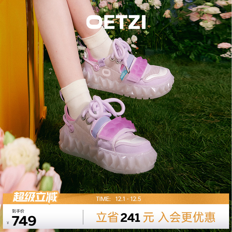 OETZI冰人奥兹冰山蔓延果冻鞋