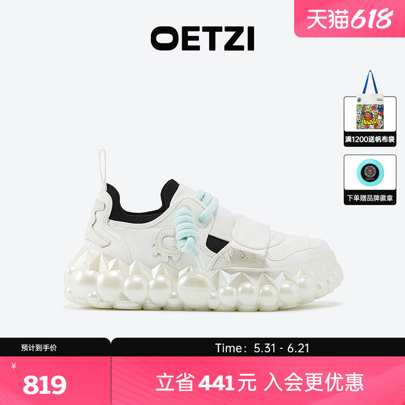 【融冰系列】OETZI冰人奥兹帆布丑萌鞋女春款休闲厚底小白鞋男