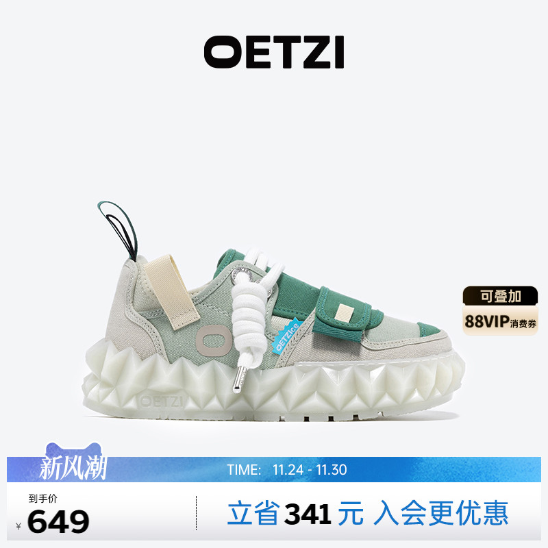 OETZI冰人奥兹低帮帆布丑萌鞋