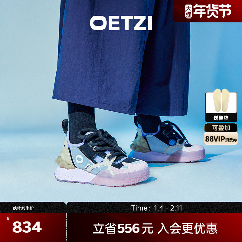 OETZI冰人奥兹丑萌鞋大头鞋复古老爹鞋女鞋秋冬款 商场同款,女鞋,老爹鞋,淘宝优惠券,粉丝福利购,淘宝优惠卷