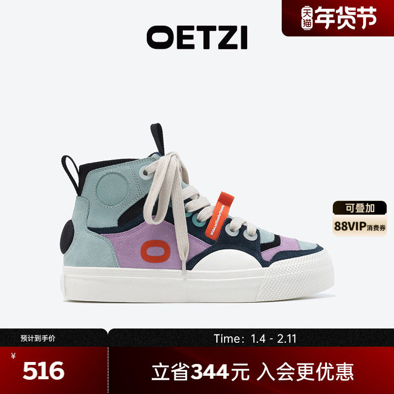 OETZI冰人奥兹高帮板鞋女2025新款秋冬款撞色丑萌大头鞋休闲男鞋,女鞋,高帮鞋,淘宝优惠券,粉丝福利购,淘宝优惠卷