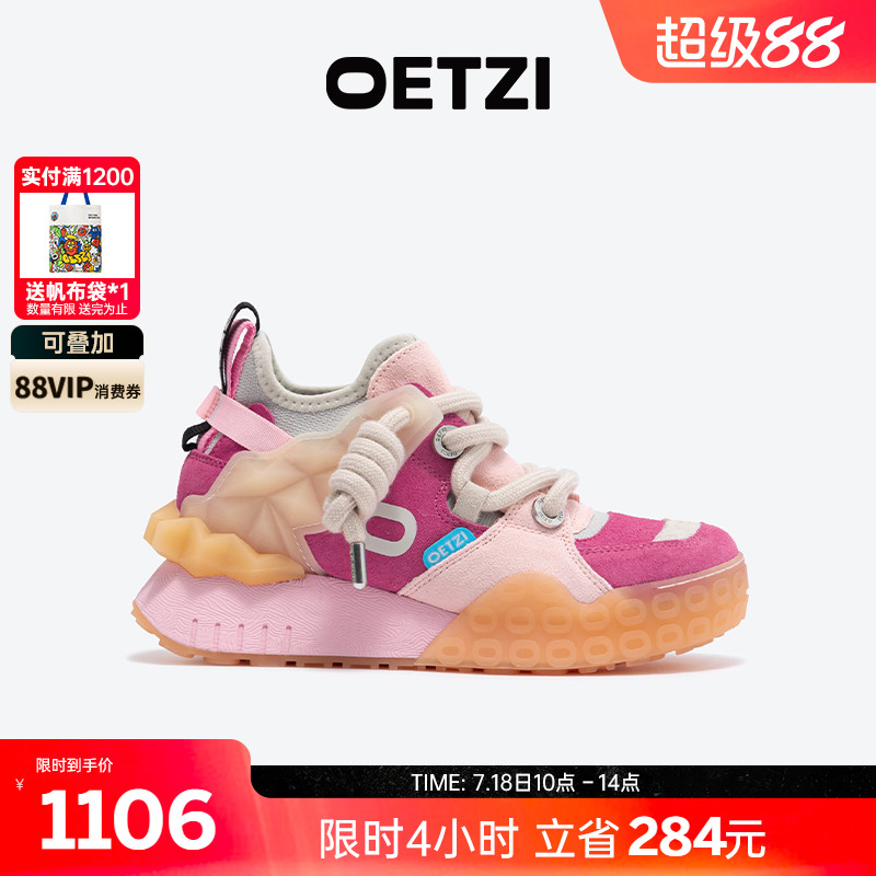 OETZI冰人奥兹拼色老爹鞋子女2025新款春厚底鞋增高鞋子专柜同款