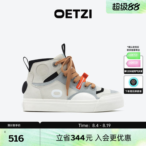 OETZI冰人奥兹厚底高帮鞋女春秋季复古大头鞋男拼色潮牌