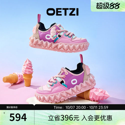 OETZI冰人奥兹女鞋增高秋款丑萌鞋2026新品休闲时尚鞋