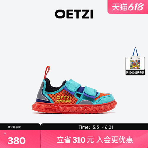 OETZI冰人奥兹低帮果冻鞋春夏季网面帆布鞋免系带男女童鞋中大童