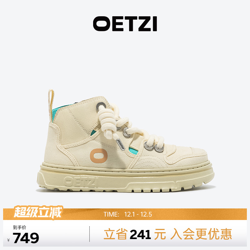 OETZI冰人奥兹百搭高帮鞋
