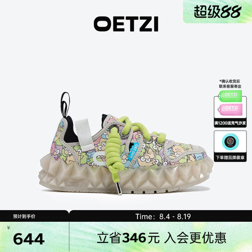 OETZI低帮涂鸦丑萌帆布鞋