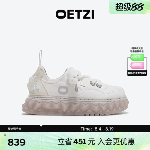 OETZI冰人冰川融化鞋低帮鞋