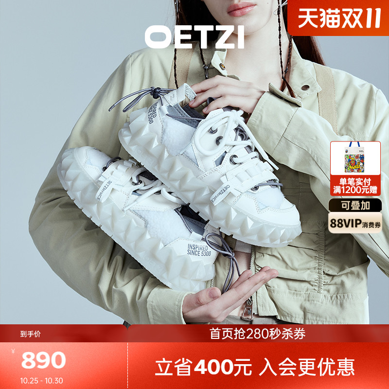 OETZI冰人奥兹机能风小白鞋