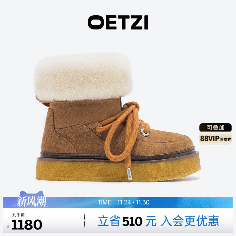 OETZI皮毛一体中筒雪地靴