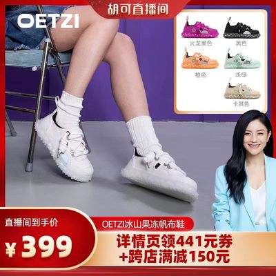 【胡可推荐】OETZI帆布鞋2024春新款丑萌鞋低帮休闲鞋男女同款 潮