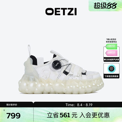 【万鹏同款】OETZI冰人奥兹网面小白鞋2026春季新品休闲冰山融化