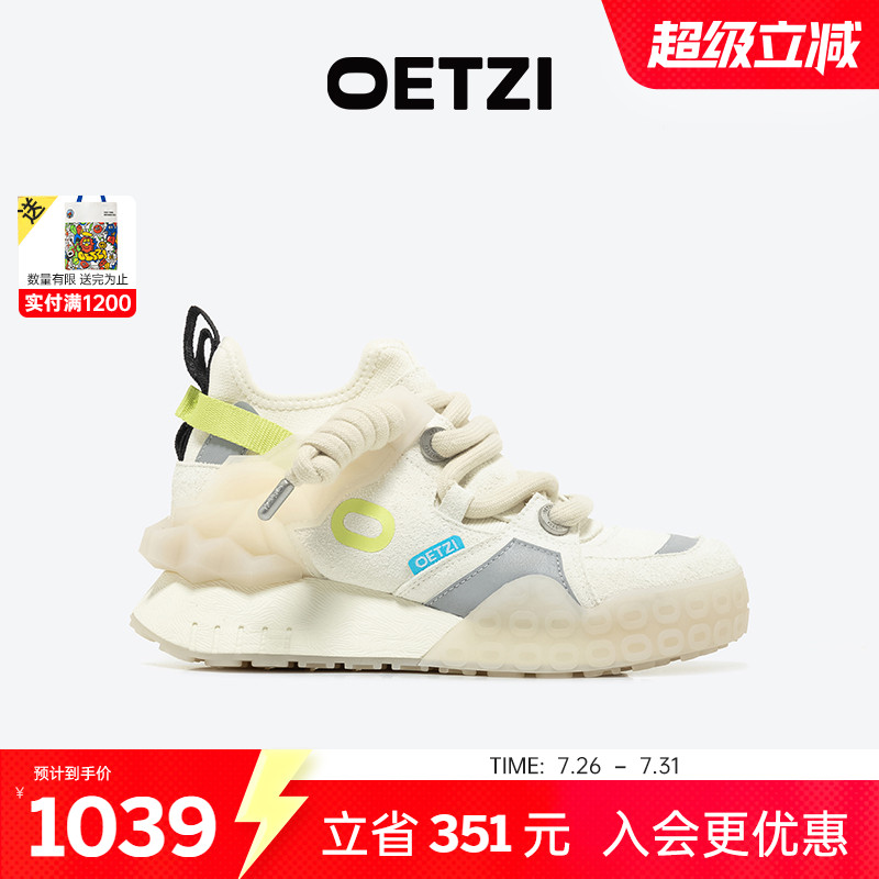 OETZI冰人奥兹厚底老爹鞋