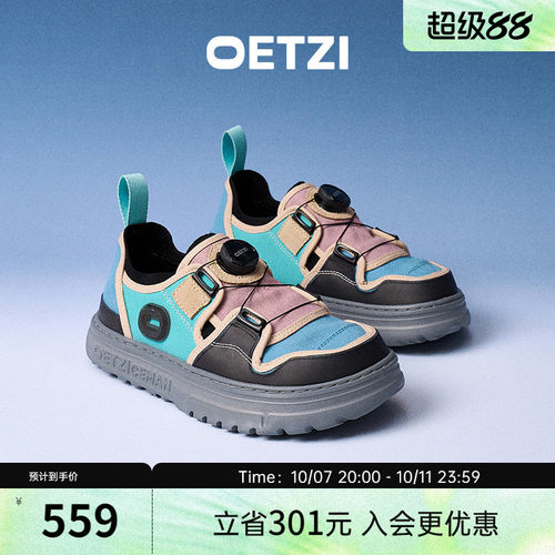 OETZI冰人奥兹低帮女鞋2026秋季新品拼色潮鞋厚底丑萌鞋