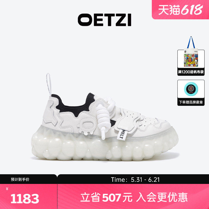 【蒋龙同款】OETZI冰人奥兹春新款丑萌鞋小白鞋 男女同款