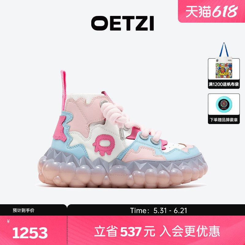 OETZI冰人奥兹春秋款高帮女鞋拼色短靴丑萌鞋融化鞋 专柜同款