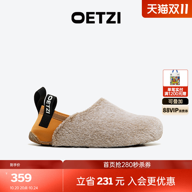 OETZI冰人奥茨懒人一脚蹬