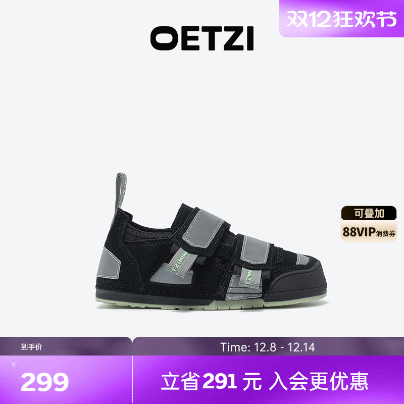 OETZI冰人中大童休闲板鞋