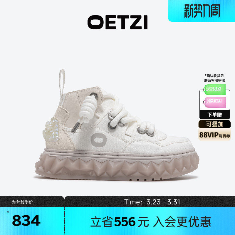 OETZI冰人冰山果冻帆布鞋男女同款高帮鞋秋冬季休闲奥兹融化鞋