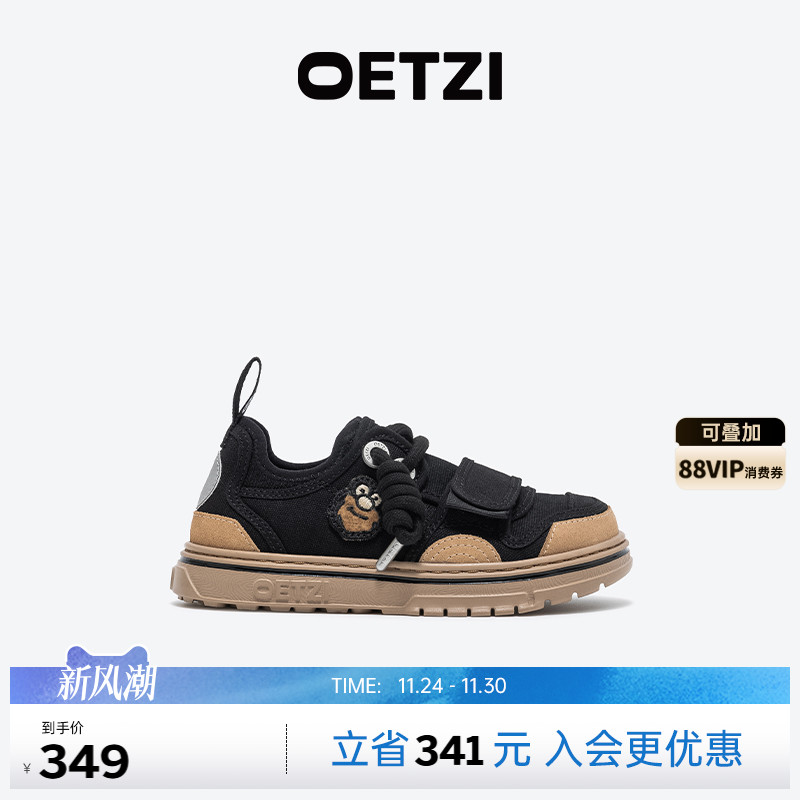 OETZI丑萌鞋童鞋休闲鞋